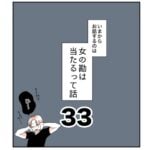 この年下カレシ私が育てました！