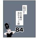 この年下カレシ私が育てました！