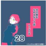 女の勘をなめるなって話