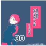 女の勘をなめるなって話